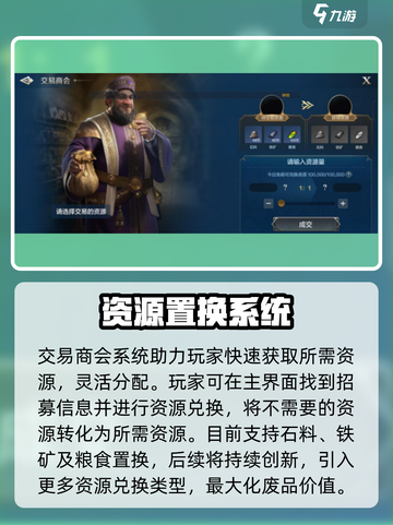 世界启元🔥交易系统大揭秘，轻松赚钱💡截图2