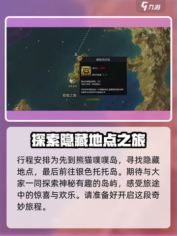 命运方舟t1跑岛顺序分享介绍截图5