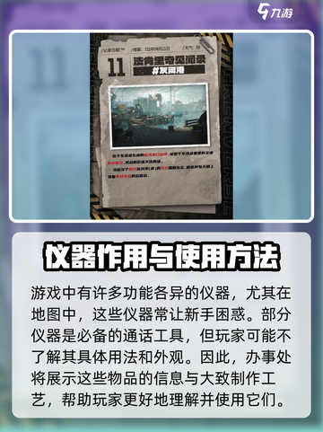 晴空之下办事处是什么介绍截图3