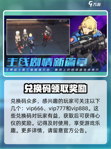 王牌战士2💥兑换码大公开！🔥免费领取不容错过！截图2