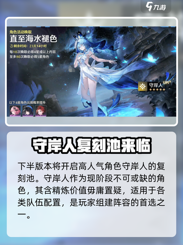 鸣潮2.2版本卡池有哪些介绍截图4