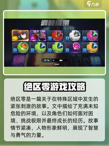 绝区零🔥公测时间曝光，你准备好了吗？截图2
