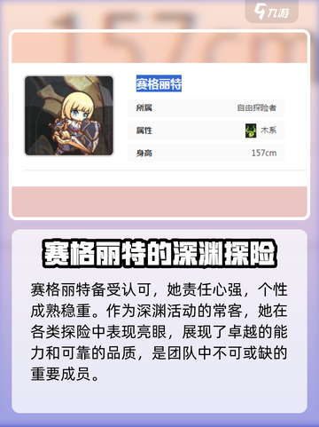 星落赛格丽特怎么样介绍截图2