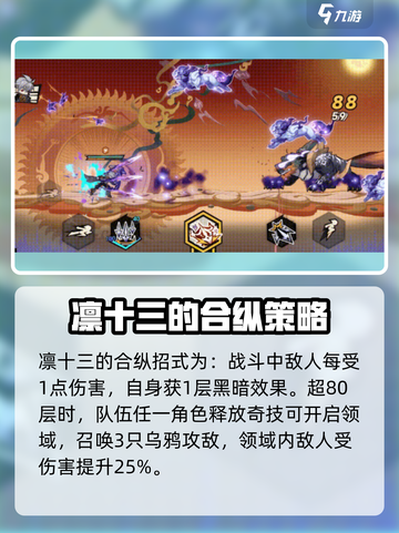 超时空跑跑凛十三怎么样介绍截图5