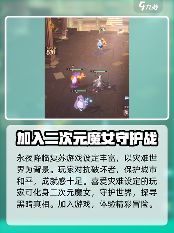 永夜降临复苏魔晶怎么获得介绍截图4