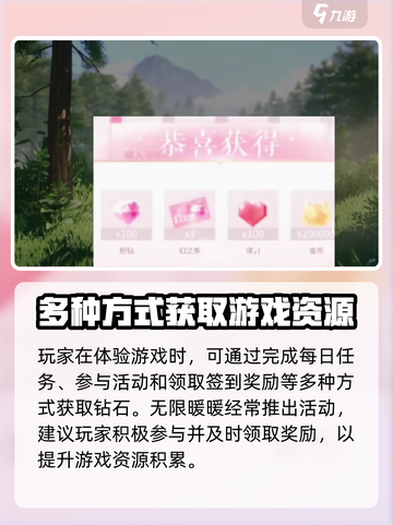 无限暖暖钻石💎免费获取方式大公开！玩家必看🔥截图2