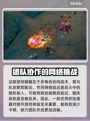 LOL加速器推荐🔥超低延迟免费使用⚡截图2