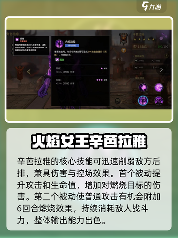 失落星环🔥辛芭拉雅强度解析来啦！还不快看？🎮截图4
