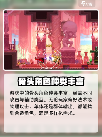 小骨英雄杀手安卓版在哪下载介绍截图5