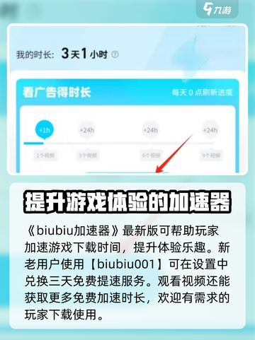 NBA2K25加速器推荐介绍截图2