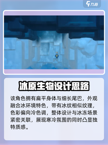潜水员戴夫冰尾鳐鱼在哪介绍截图3