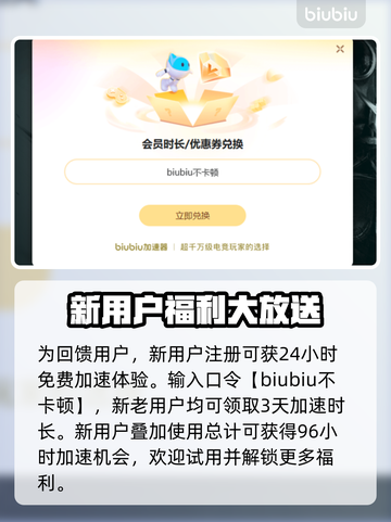 PC游戏加速器推荐，免费加速让你畅玩🔥截图4