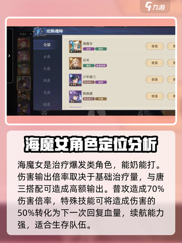 斗罗大陆：逆转时空，揭秘海魔女真身！✨截图2