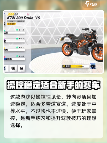 黎明飞驰小忍者摩托车怎么样介绍截图2