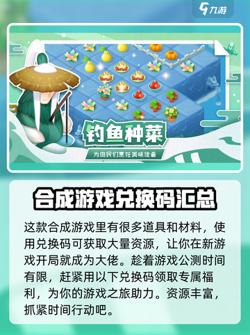 传说中的合合岛兑换码大全2022介绍截图2