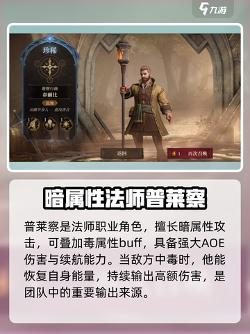 龙息神寂中立英雄怎么选介绍截图3
