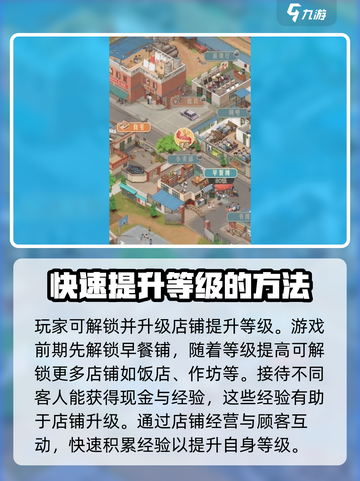 时光杂货店升级方法一览介绍截图2