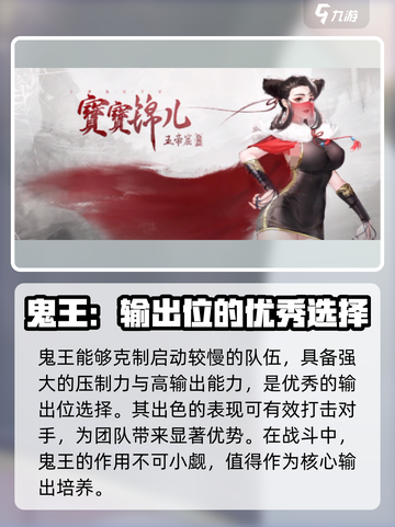 江湖如梦🔥强势英雄大起底，助你称霸武林❗截图2