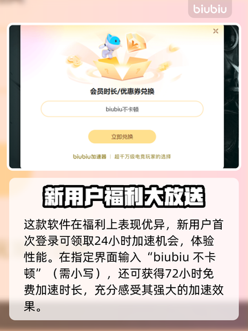 最后生还者2闪退？用这个加速器🔥瞬间解决！🎮截图4