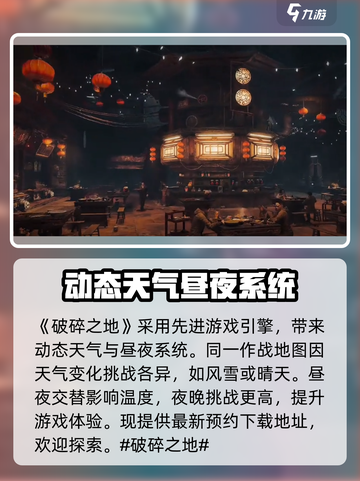 破碎之地游戏引擎怎么样介绍截图2