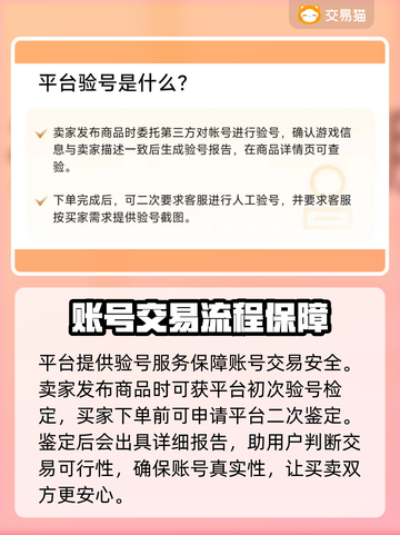天龙八部🔥怀旧服账号交易平台推荐来啦！截图4