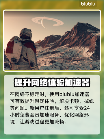 星空记忆芯片获取攻略✨，游戏名称必备🔥截图4