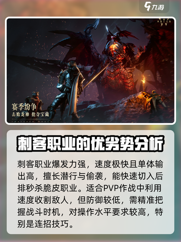 神魔大陆最强职业推荐介绍截图4