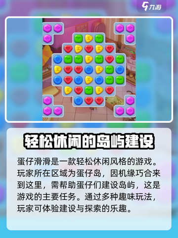 蛋仔滑滑安卓上线时间🔥抢先知道！🎮截图3