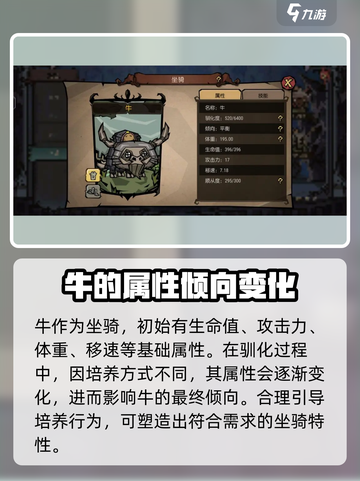 饥荒新家园怎么养牛介绍截图2