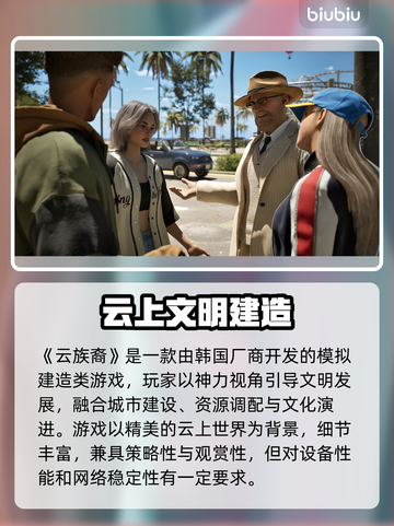 云族裔闪退？inzoi卡顿用这个加速器🚀截图2