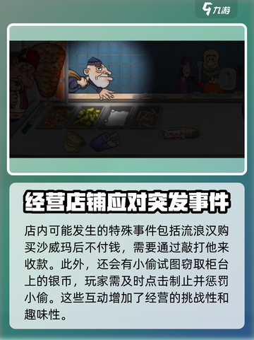 沙威玛传奇玩法是什么介绍截图4