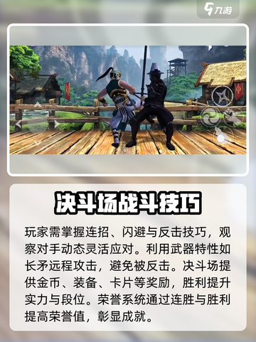 暗影格斗3🔥决斗场玩法超全攻略来了！截图4