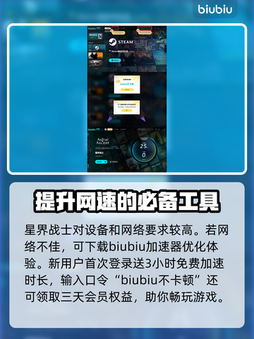 星界战士🔥星座选择大揭秘！玩游戏必看✨截图7