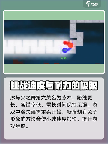 冰与火之舞第六关怎么过介绍截图4