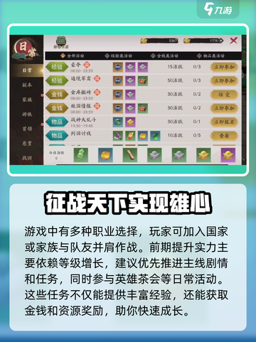 全战纪🔥超好玩！策略战斗一触即发🎮截图3