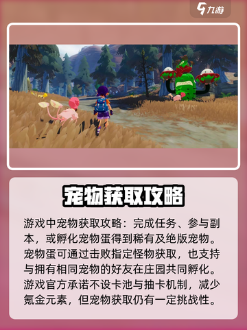 洛克王国世界🔥超全玩法攻略来了！快收藏✅截图3