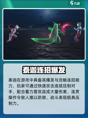 🔥泰迦奥特曼觉醒！🎮《奥特曼传奇英雄2》截图2