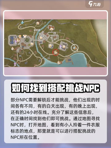 无限暖暖搭配系统介绍介绍截图4