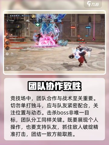 剑灵2竞技场打法介绍介绍截图4