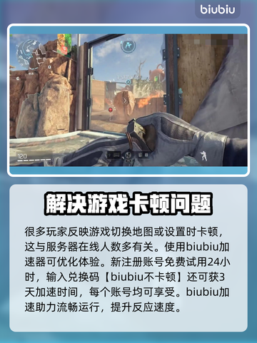 不羁联盟🔥护送模式玩法大揭秘！🎮截图3