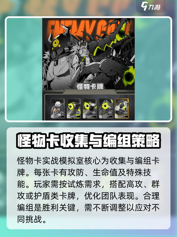 绝区零式实战模拟室怎么用介绍截图3