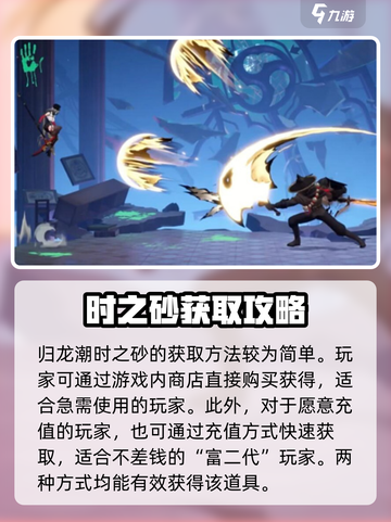 《归龙潮时之砂作用大揭秘！🎮必看获取攻略》截图3