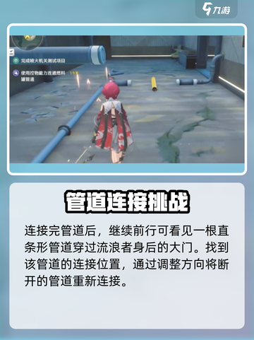🎮鸣潮任务喷火机关通关秘籍！🔥截图3
