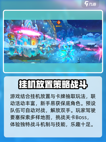 洛伊的移动要塞好玩吗介绍截图4