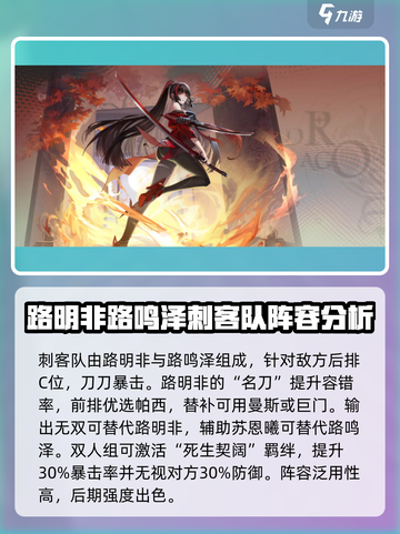 龙族卡塞尔之门🔥开局必胜阵容✨截图4