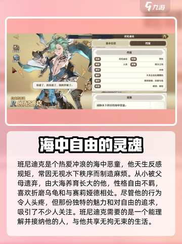 剑与骑士团班尼迪克好用吗介绍截图2