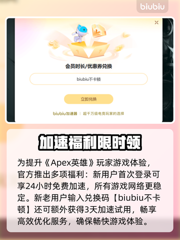 💥《Apex英雄加速器推荐！告别延迟丢包》🚀截图4