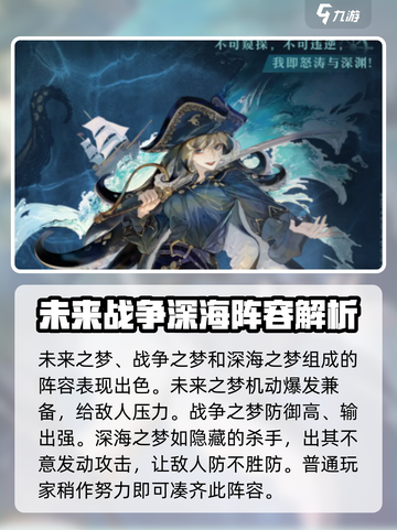 无尽梦回搭配阵容推荐介绍截图4