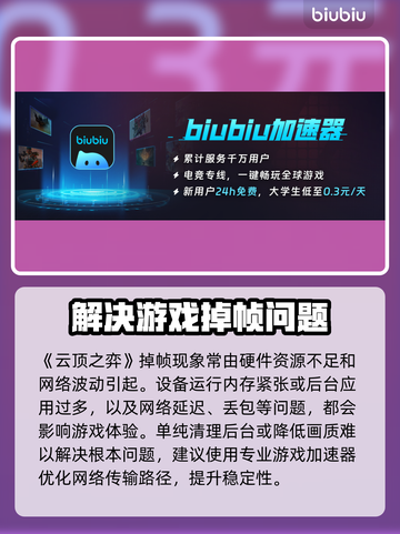 云顶之弈掉帧？这些解决方法让你流畅玩耍！🔥🎮截图2
