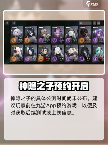 🔥《神隐之子》公测时间曝光！🎮✨截图3